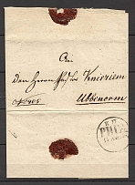 1848 Official Church Letter from Riga to Ubbenorm (Wax Seal, Dobin 2.06 - R4)