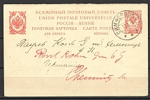 Postcards with Cancelations from 1903, Different Cities, Group of 24 Postcards