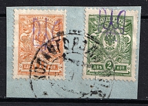 1918 1k and 2k Kiev (Kyiv) Type 2 on piece, Ukrainian Tridents, Ukraine (Bulat 229 - 230, Kopaihorod Postmark)