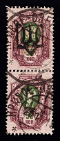 1918 Kryve Ozero postmarks on Podolia 50k, Pair, Ukrainian Tridents, Ukraine