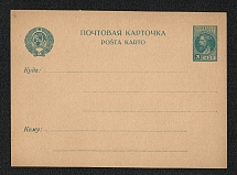 1929 USSR Standard Postal Stationery Postcard, Mint