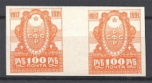 1921 RSFSR 100 Rub Pair (Gutter, MNH)