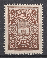 1906-08 1k Kadnikov Zemstvo, Russia (Schmidt #19, MNH)