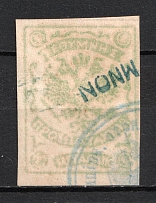 1899 1m Crete 2nd Provisional Issue, Russian Military Administration (GREEN-YELLOW Stamp, BLUE Postmark)