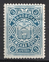 1915-18 3k Dankov Zemstvo, Russia (Schmidt #18)