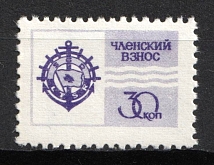 1970s USSR Soviet Russia Lithuania Water Rescue Society 30k membership due revenue