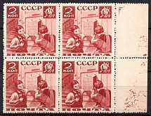 1936 2k Pioneers Help to the Post, Soviet Union USSR, Block of Four (Perf 13.75, MNH)