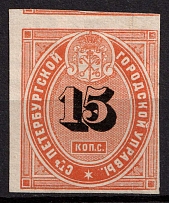 1865 15k St. Petersburg, City Administration, Revenue, Russia, Non-Postal