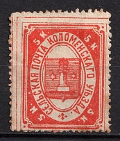 1880 5k Kolomna Zemstvo, Russia (Schmidt #5, CV $30)