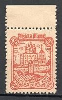 1942 Pskov Reich Occupation 60 Kop (MNH)