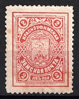 1906 2k Krasnoufimsk Zemstvo, Russia (Schmidt #6)