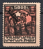 1922 300000r on 5000r Armenia Revalued, Russia, Civil War (Sc. 331, Black Overprint)