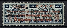 1923 5k Philatelic Exchange Tax Stamps, Soviet Union USSR (Bronze, Perf 12.5, Type IV, CV $30)