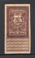 1919 Russia Rostov-on-Don Civil War Revenue Stamp 2 Rub