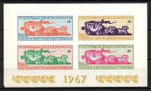1967 Day of the Ukrainian Postage Stamp Block (Imperf, Only 250 Issued, MNH)
