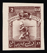 1921 2sh Persian Post, Unofficial Issue, Russia, Civil War (Kr. XIII, CV $50)