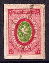 1864 2k Wenden, Livonia, Russian Empire, Russia (Kr. 6, Sc. L5, Pen Cancel, CV $100)