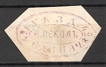 Novy Oskol Treasury Mail Seal Label