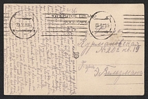 1914 Riga Mute Cancellation, Russian Empire, Postcard from Riga with 'Rectangle' Mute postmark