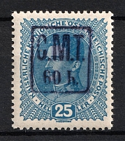 1919 60h/25h Romanian Occupation of Kolomyia CMT (Violet Overprint, MNH)