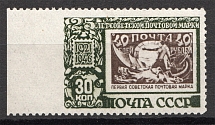 1946-47 USSR First Soviet Stamps 30 Kop (Missed Perforation, Error, Signed)