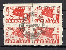 1945 Carpatho-Ukraine Block of Four `60` (CV $100, Signed, Canceled)