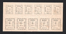 1893 3k Bezhetsk Zemstvo, Russia (Schmidt #15+19, HALF Sheet, CV $1,000+)