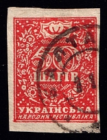 1918-19 Balta postmark on 50 Shahiv, Ukraine
