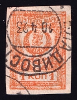 1921 1k Chita, Far Eastern Republic (DVR), Siberia, Russia, Civil War (Vladivostok Postmark 10.04.1923, Cancellation, Signed)