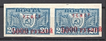 1922 5000R RSFSR, Russia (SHIFTED Overprint, Print Error, Pair)