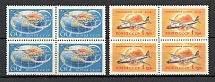 1958-59 The Civil Aviation of the USSR, Soviet Union USSR (Blocks of Four, MNH)