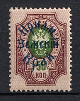 1922 50k Priamur Rural Province Overprint on Imperial Stamps, Russia Civil War (Perforated)