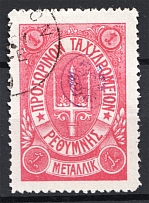 1899 Crete Russian Military Administration 1М Rose (CV $60, Cancelled)