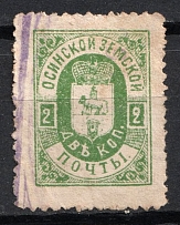1898 2k Osa Zemstvo, Russia (Schmidt #30, Canceled)