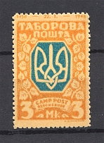 Regensburg DP Camp Ukraine Date `1918-1948` (Yellow Probe, Proof, MNH)