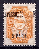 1909 5pa Kerasunda, Offices in Levant, Russia (SHIFTED Overprint, Print Error, CV $30)