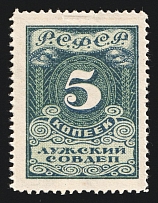 1919 5k Luga Zemstvo, Russia (Schmidt #18, CV $50)