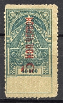 1923 Russia Transcaucasian SSR Civil War Revenue Stamp 5 Kop