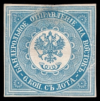 1864 6k Offices in Levant, Russia (Kr. 2 IIIa, CV $590)