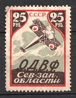1923 25R Society of Friends of the Air Fleet (ODVF), Petrograd, USSR Cinderella, Russia