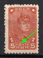 1937 5k The Third Issue of the USSR Third Definitive Set of the Postage Stamps, Soviet Union, USSR (Zv. 468 var., White Spot under 'П')