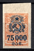 1923 75000r on 1k Georgia Revalued, Russia Civil War (Rare, Signed, CV $450)