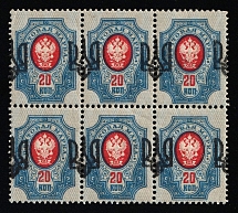 1918 20k Odessa (Odesa) Type 3, Ukrainian Tridents, Ukraine, Block (Bulat 1127, SHIFTED Overprints, MNH)