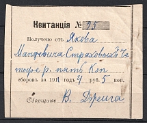 1911 Lyakhavichy, Belarus, Russia, Receipt