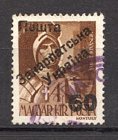 60 on 4 Filler, Carpatho-Ukraine 1945 (Steiden #45.II - Type IV, Only 7078 Issued, Signed, Canceled)