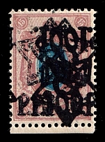 1922 100r on 15k RSFSR, Russia (Zv. 84tv, TRIPLE Overprints, One INVERTED, Lithography, Rare, CV $330+++)