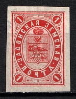 1895 1k Zadonsk Zemstvo, Russia (Schmidt #24, Imperf, CV $40)