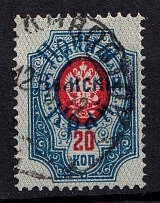 1922 20k Priamur Rural Province, Russia, Civil War (Perforated, VLADIVOSTOK Postmark, CV $20)