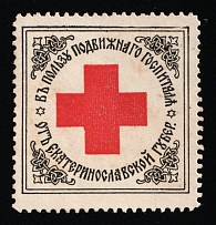 1915 In Favor of Mobile Hospital, Ekaterinoslav, Russian Empire Cinderella, Russia