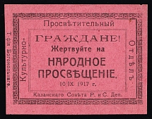 1917 Donate to Public Education, Kazan, Russian Civil War Cinderella, Russia (Red Paper)